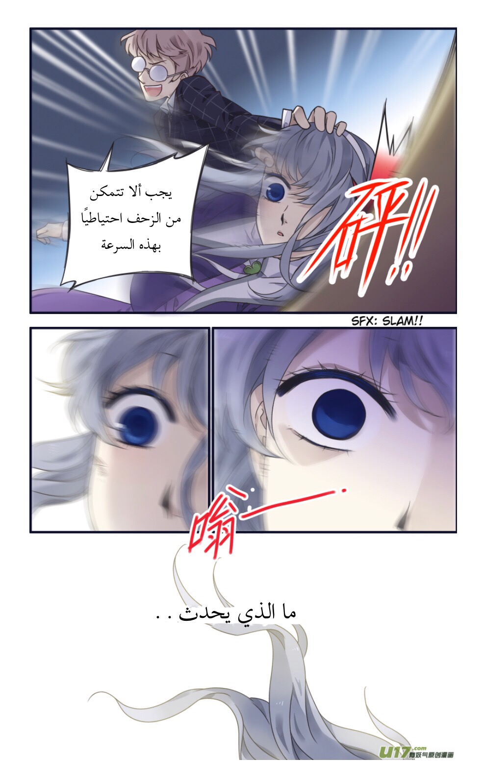 Lan Chi: Chapter 83 - Page 6