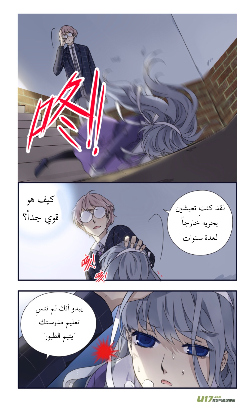 Lan Chi: Chapter 83 - Page 7