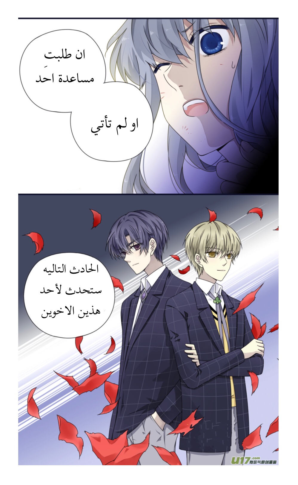 Lan Chi: Chapter 83 - Page 10