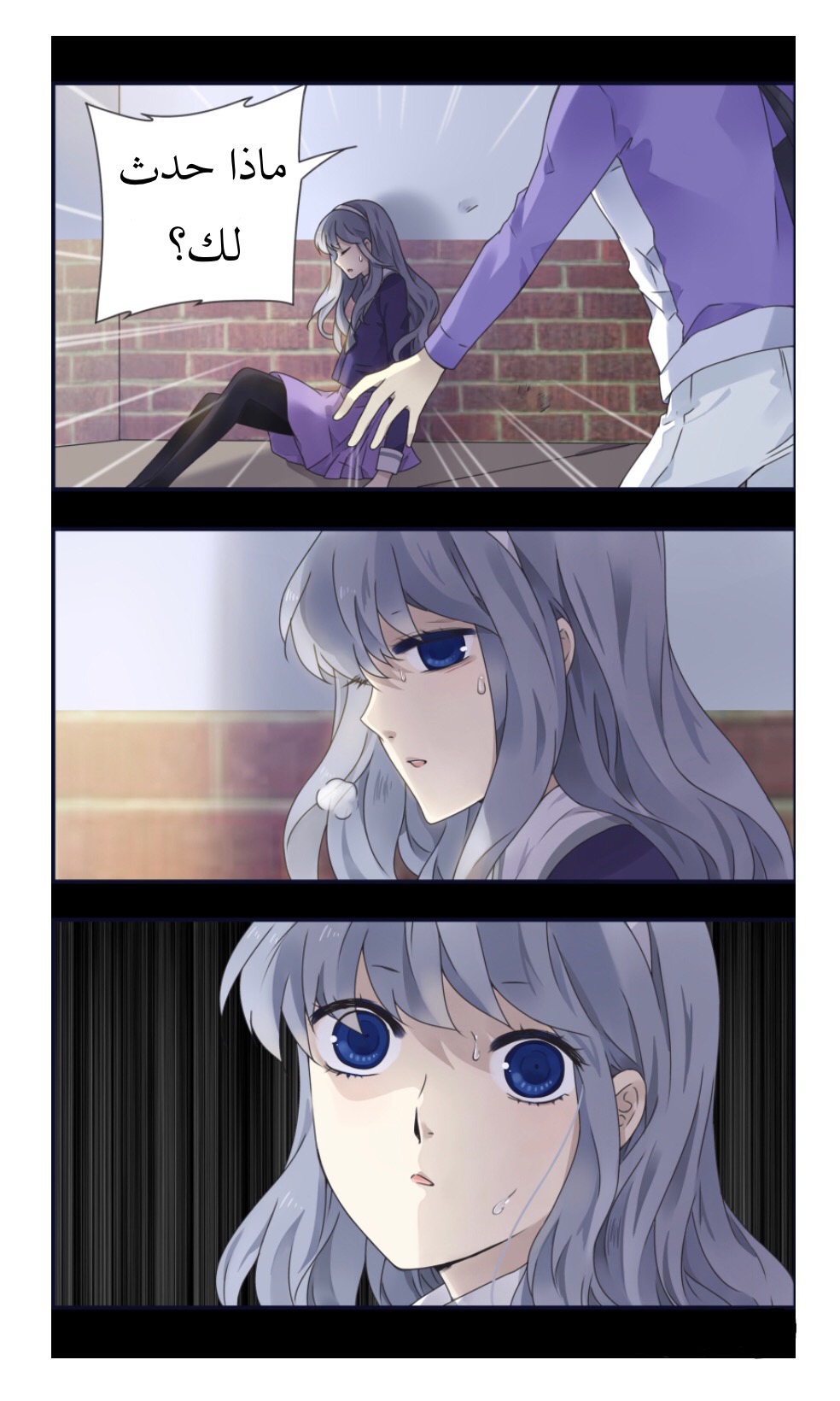 Lan Chi: Chapter 83 - Page 12