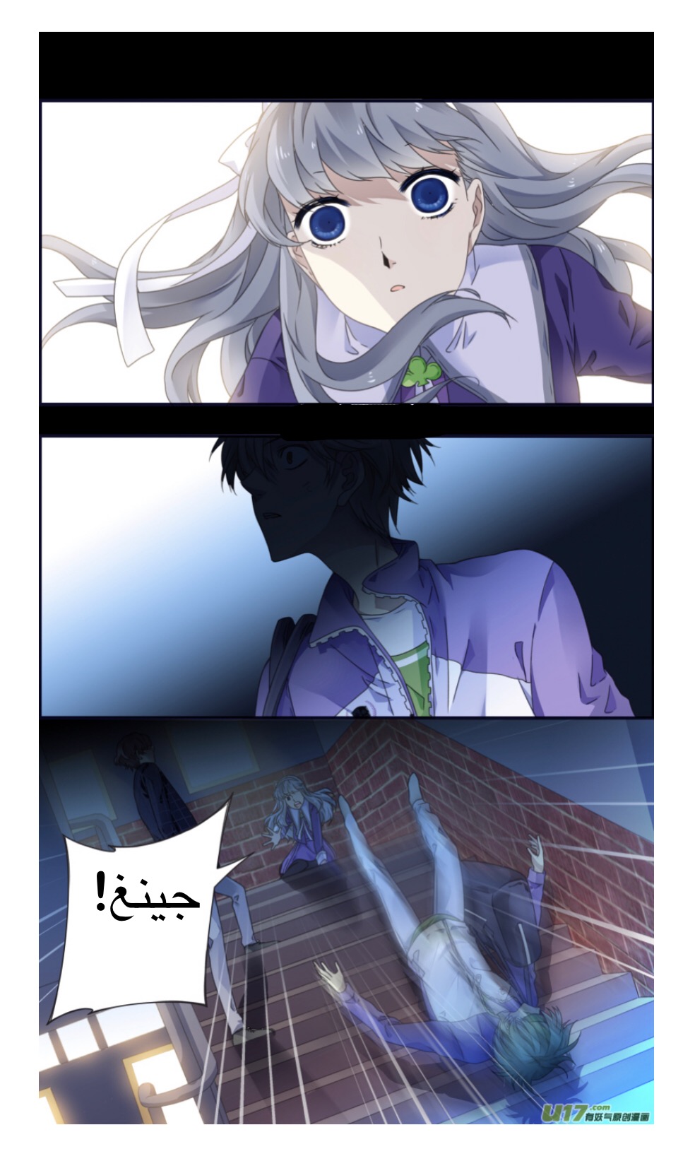 Lan Chi: Chapter 83 - Page 14