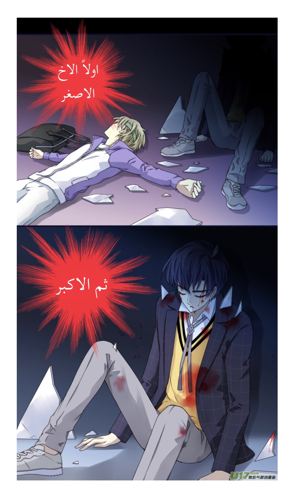 Lan Chi: Chapter 83 - Page 15