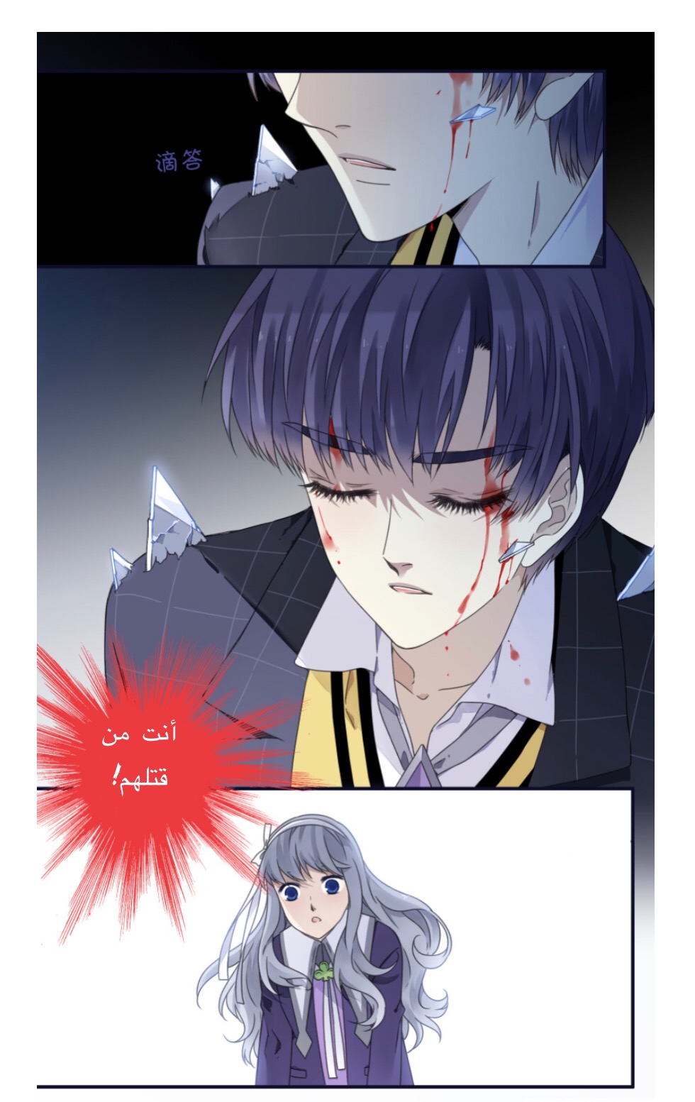Lan Chi: Chapter 83 - Page 16