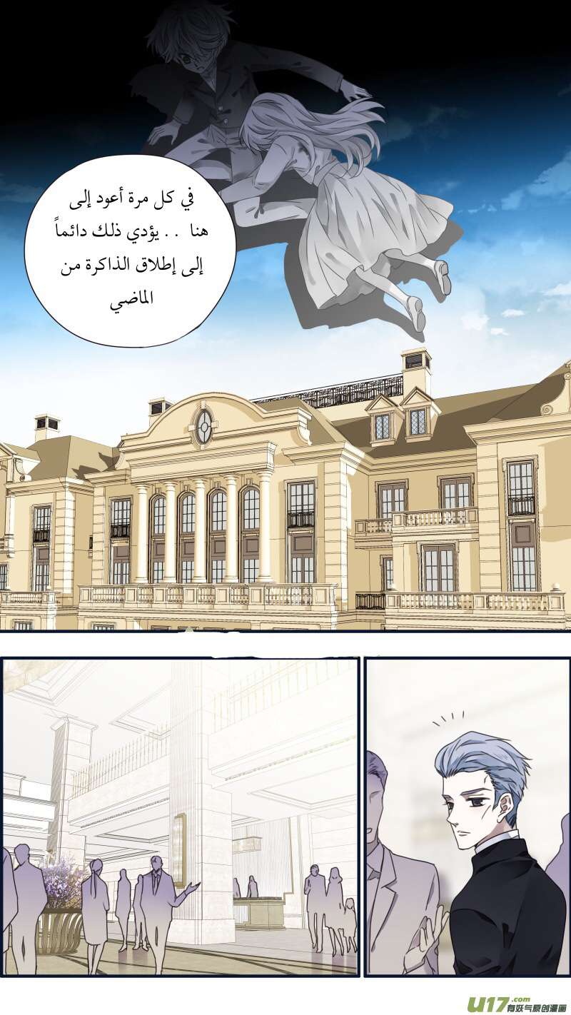 Lan Chi: Chapter 85 - Page 6