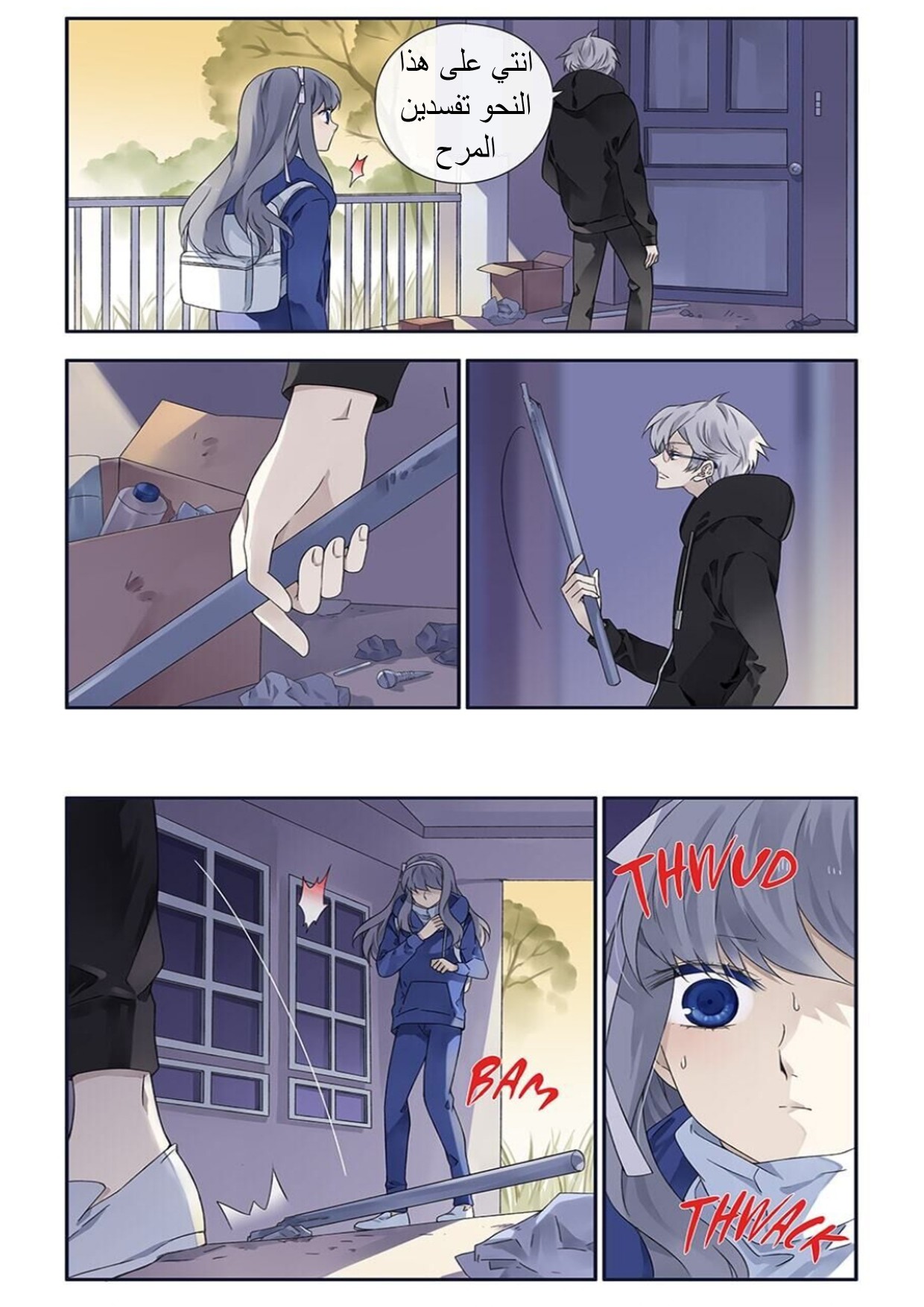 Lan Chi: Chapter 95 - Page 4
