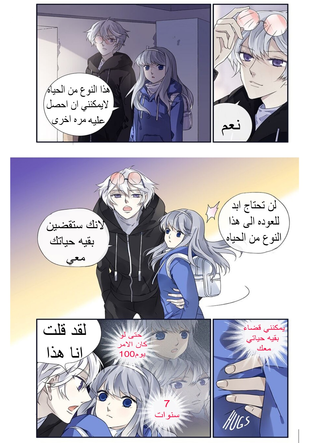 Lan Chi: Chapter 95 - Page 10