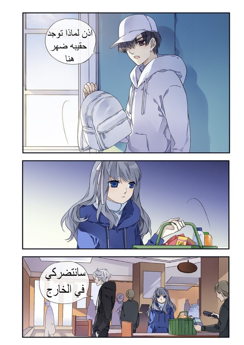 Lan Chi: Chapter 99 - Page 3