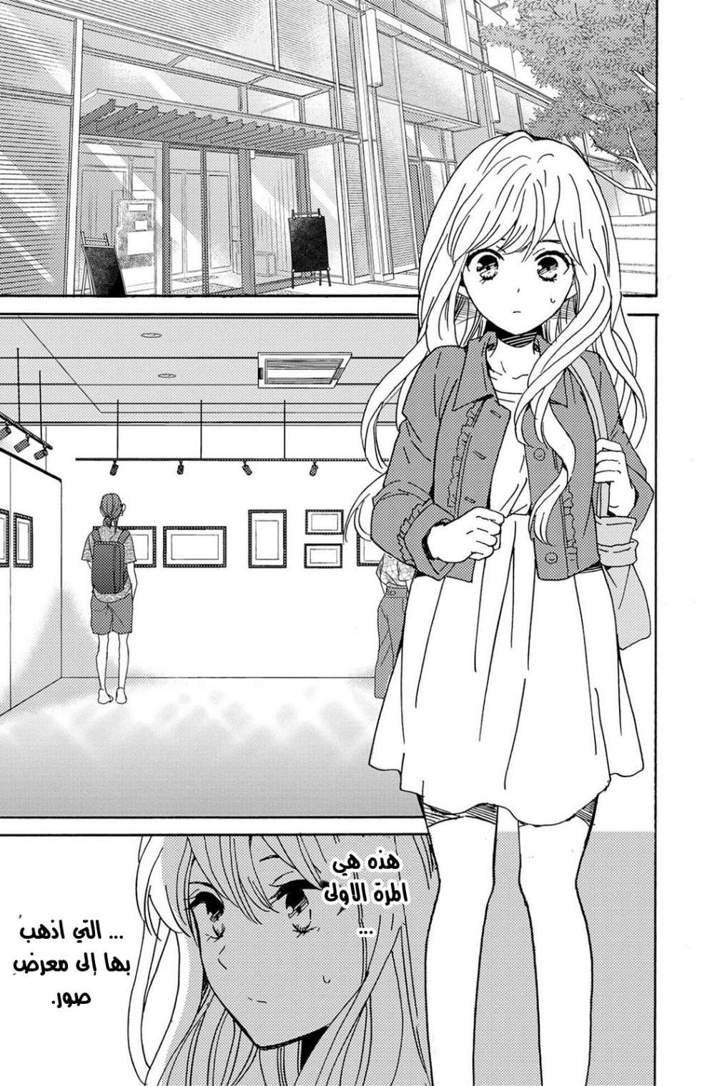 Lion to Hanayome: Chapter 10 - Page 4