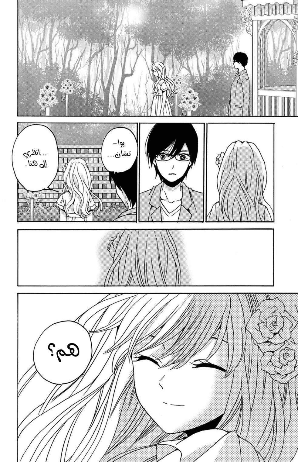 Lion to Hanayome: Chapter 10 - Page 35
