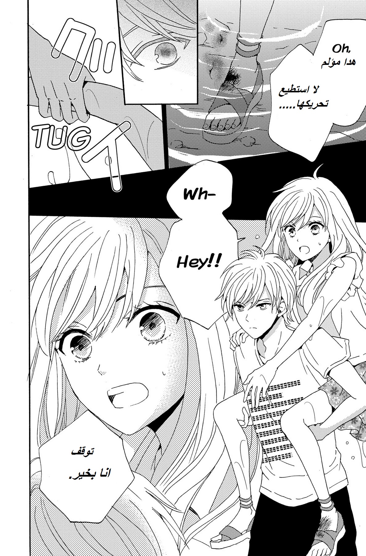 Lion to Hanayome: Chapter 3 - Page 42