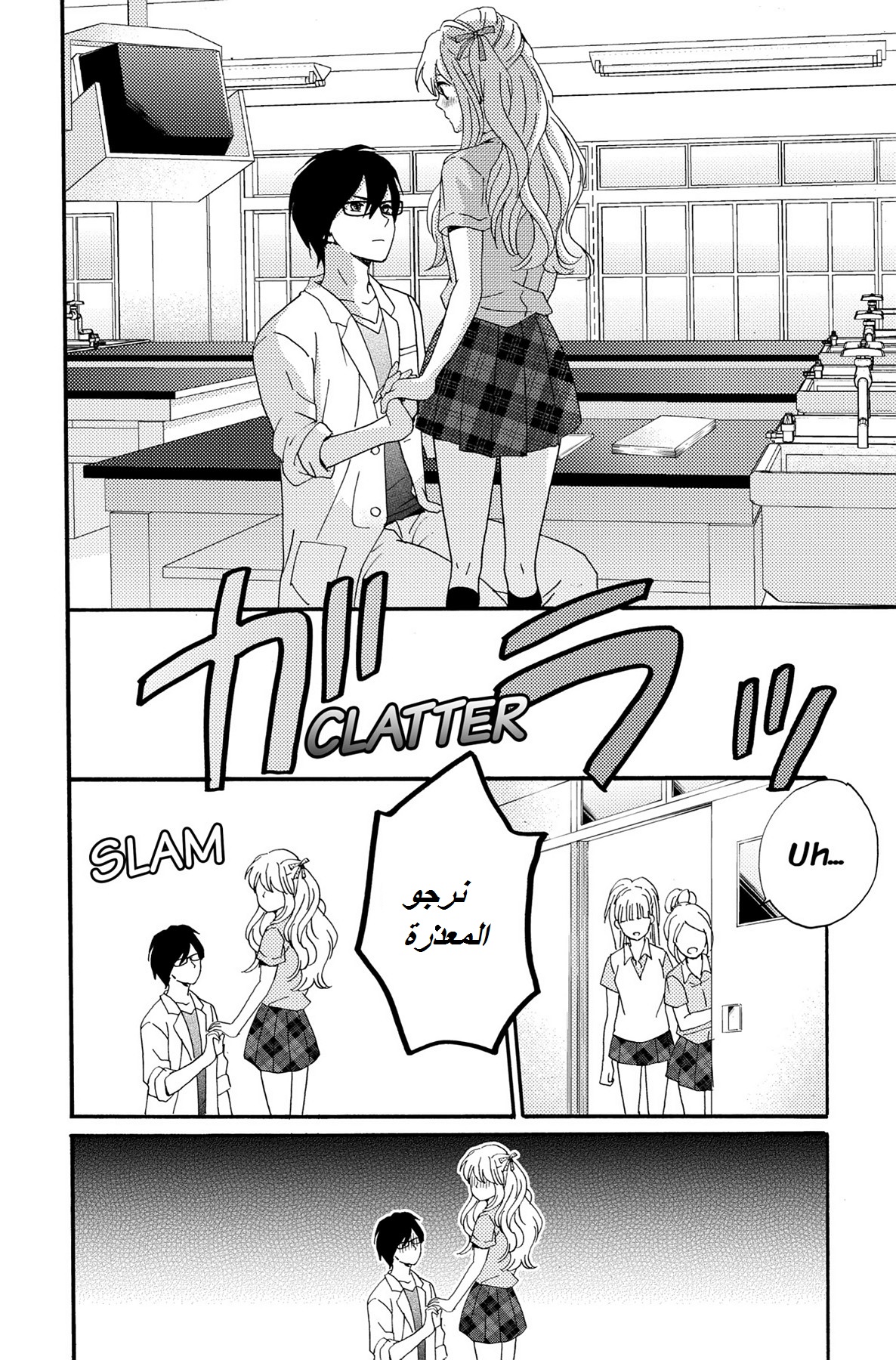 Lion to Hanayome: Chapter 4 - Page 6