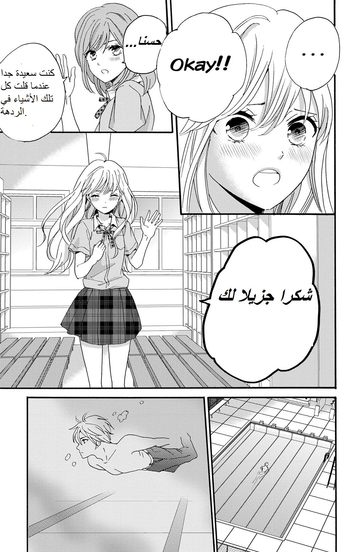 Lion to Hanayome: Chapter 4 - Page 37