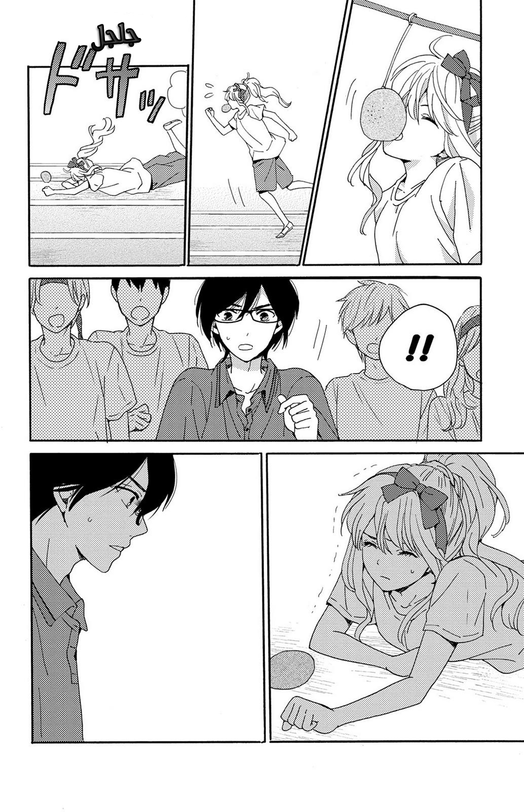 Lion to Hanayome: Chapter 5 - Page 35