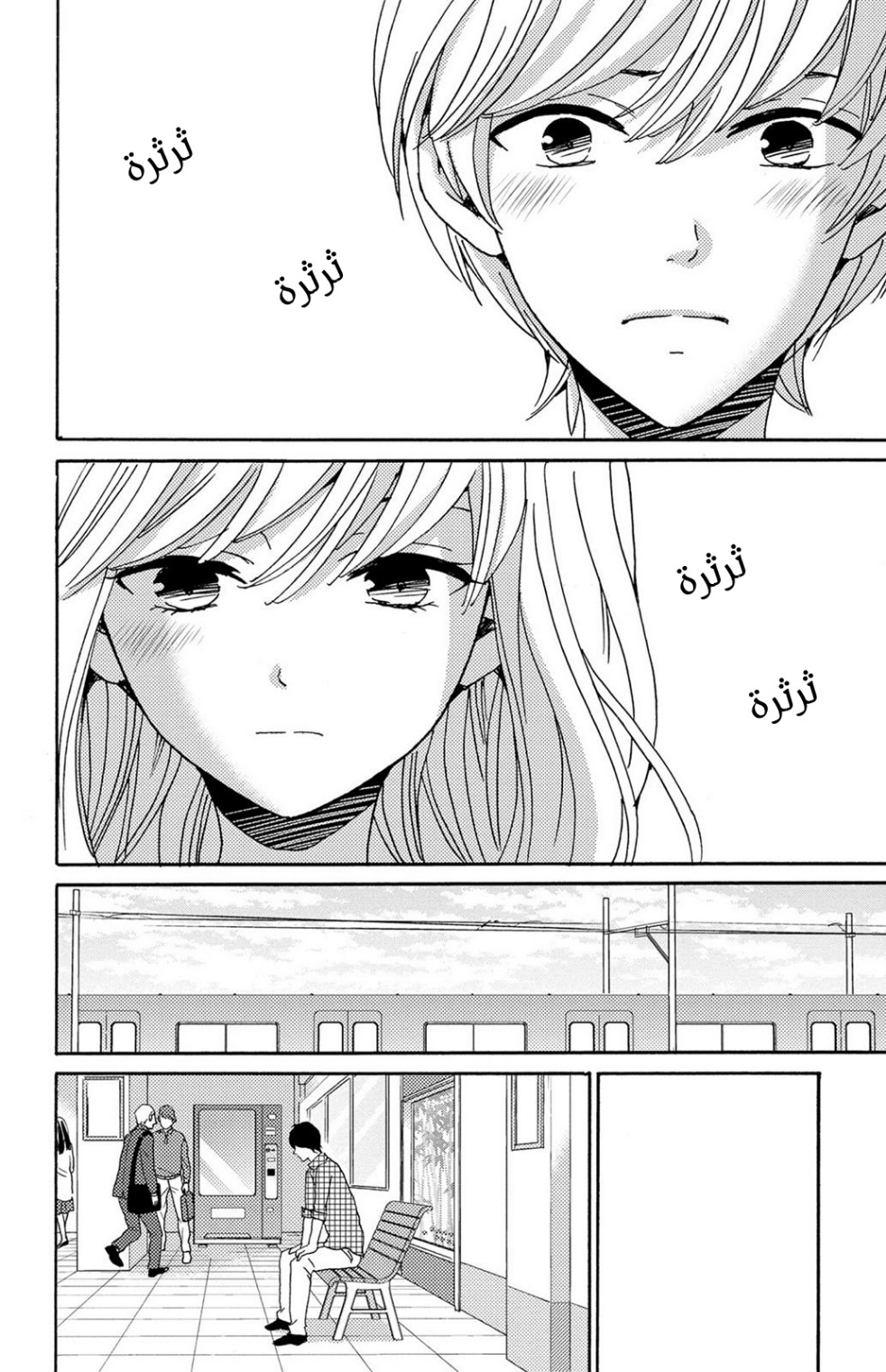 Lion to Hanayome: Chapter 9 - Page 27