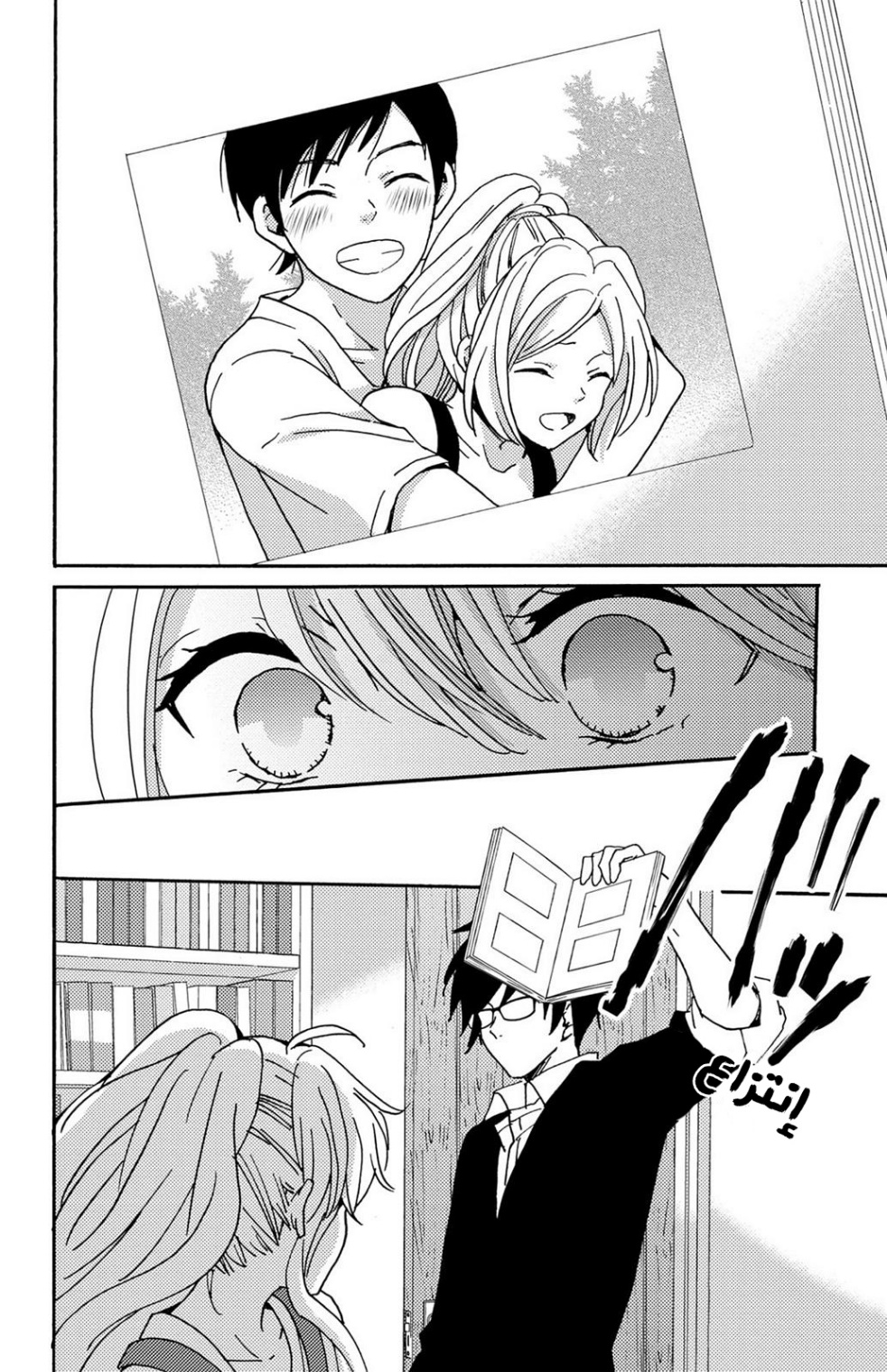 Lion to Hanayome: Chapter 9 - Page 35