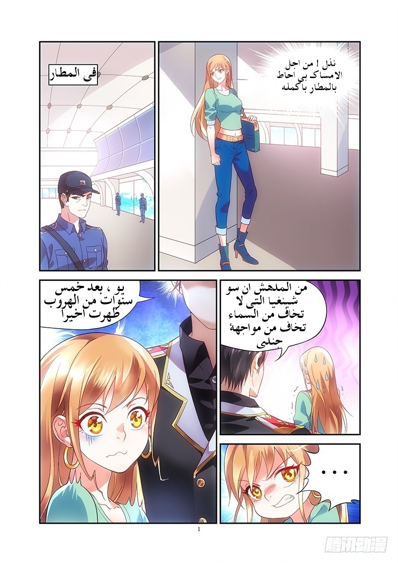 Love between me and you: Chapter 1 - Page 2