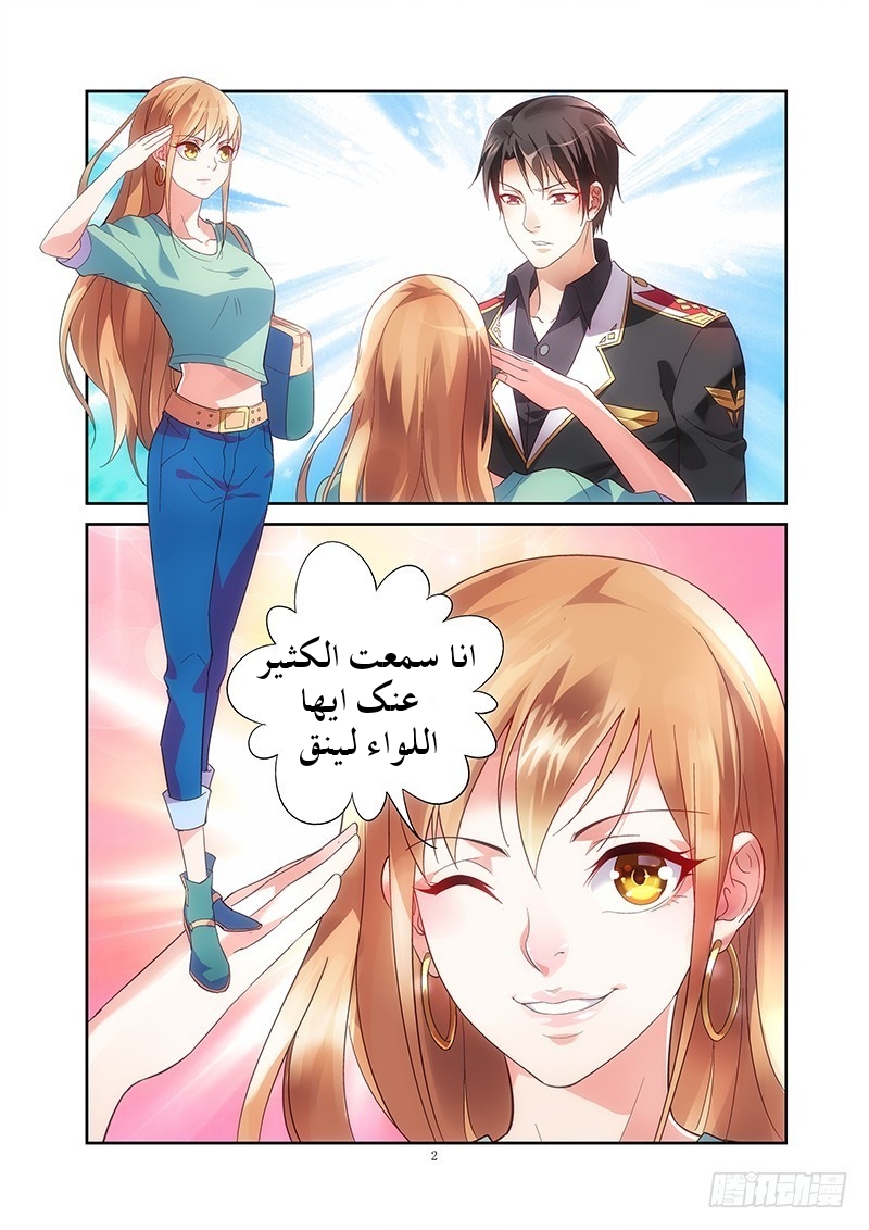 Love between me and you: Chapter 1 - Page 5