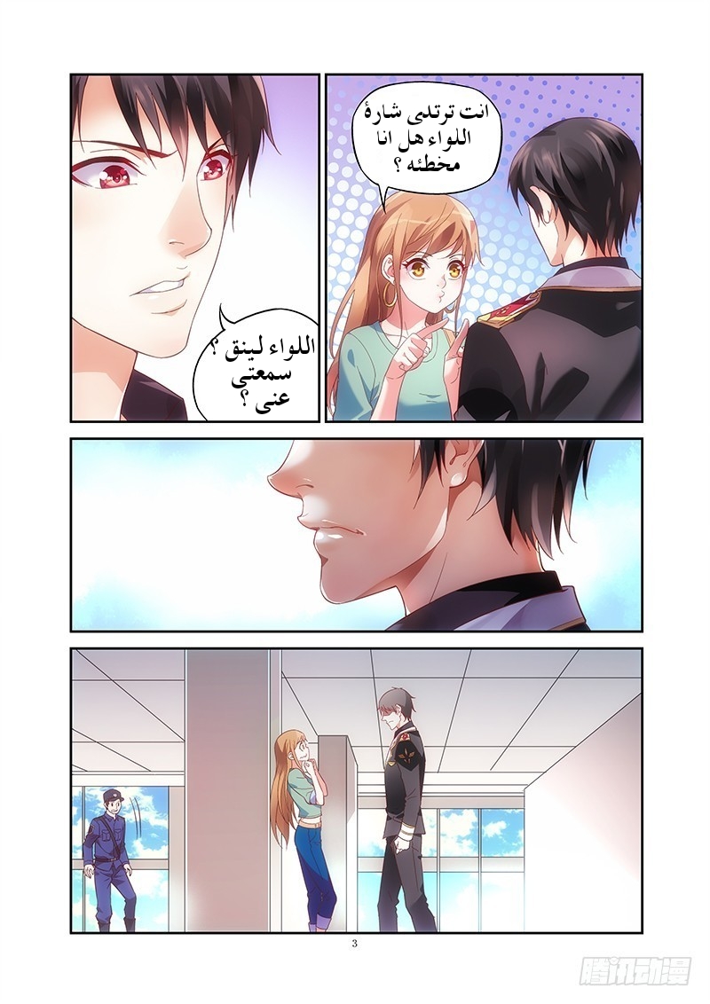 Love between me and you: Chapter 1 - Page 6