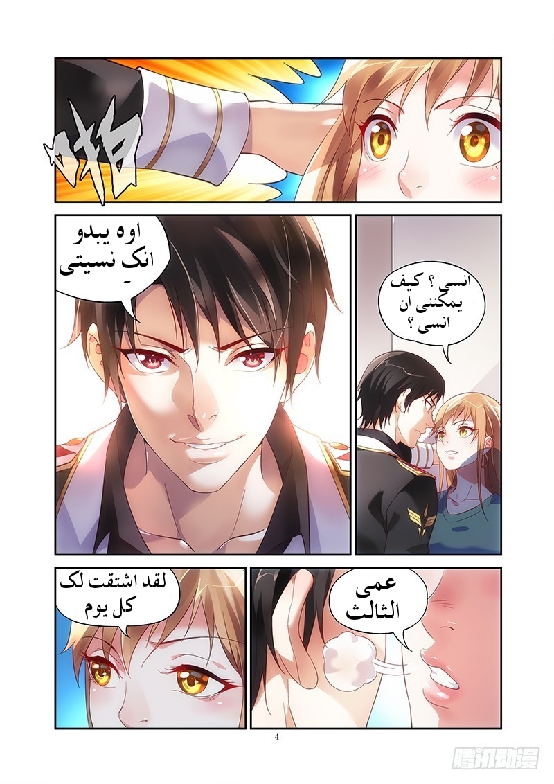 Love between me and you: Chapter 1 - Page 7