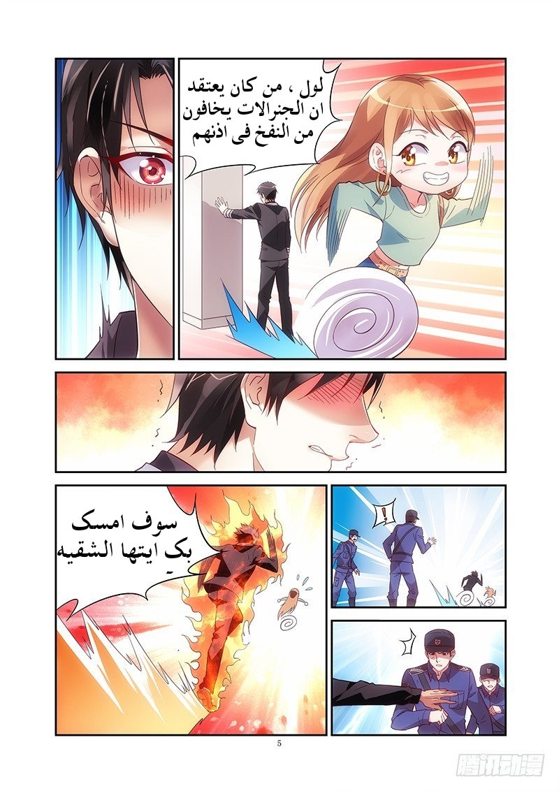 Love between me and you: Chapter 1 - Page 8