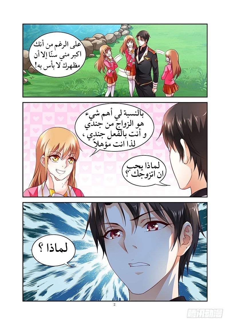 Love between me and you: Chapter 10 - Page 3