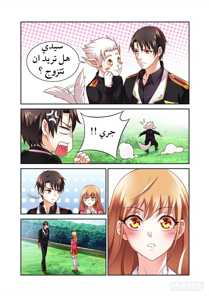 Love between me and you: Chapter 10 - Page 8