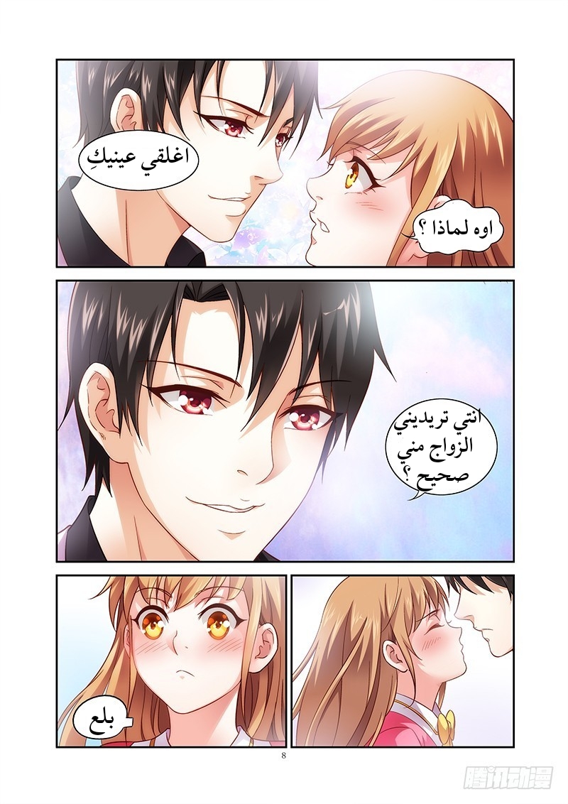 Love between me and you: Chapter 10 - Page 9