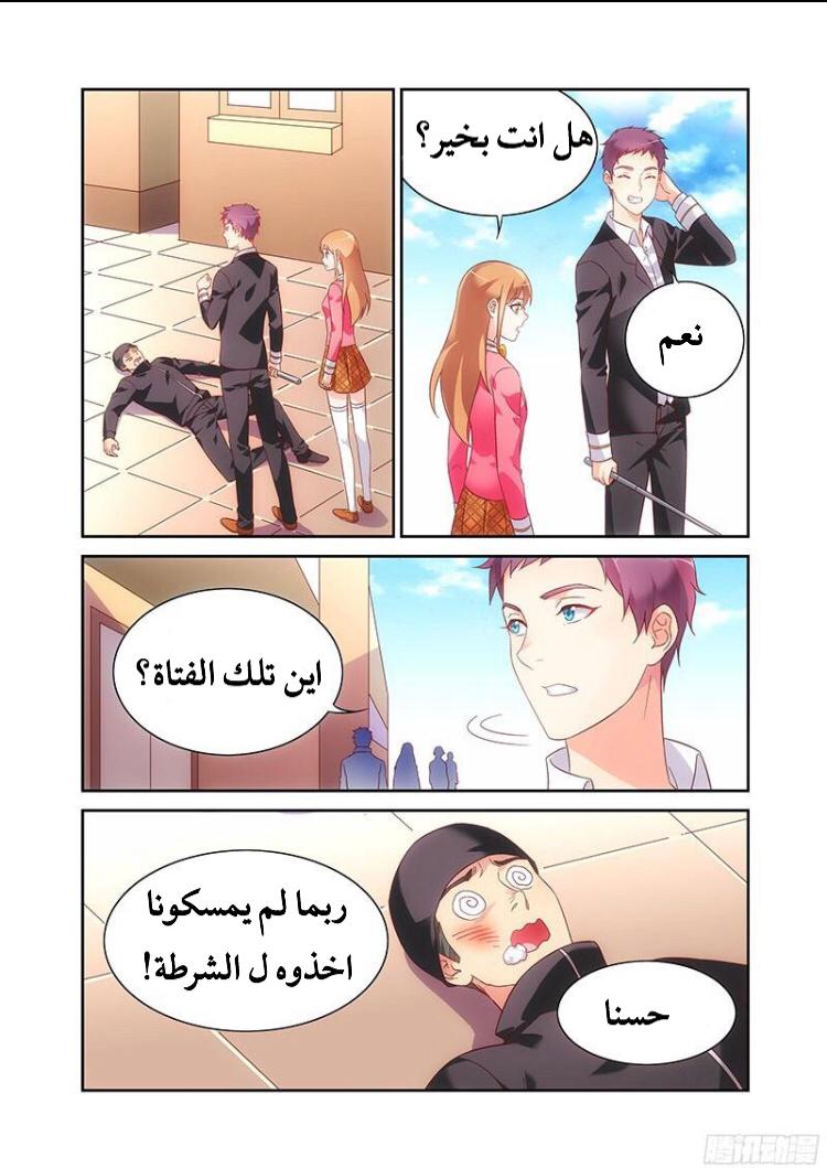 Love between me and you: Chapter 102 - Page 2