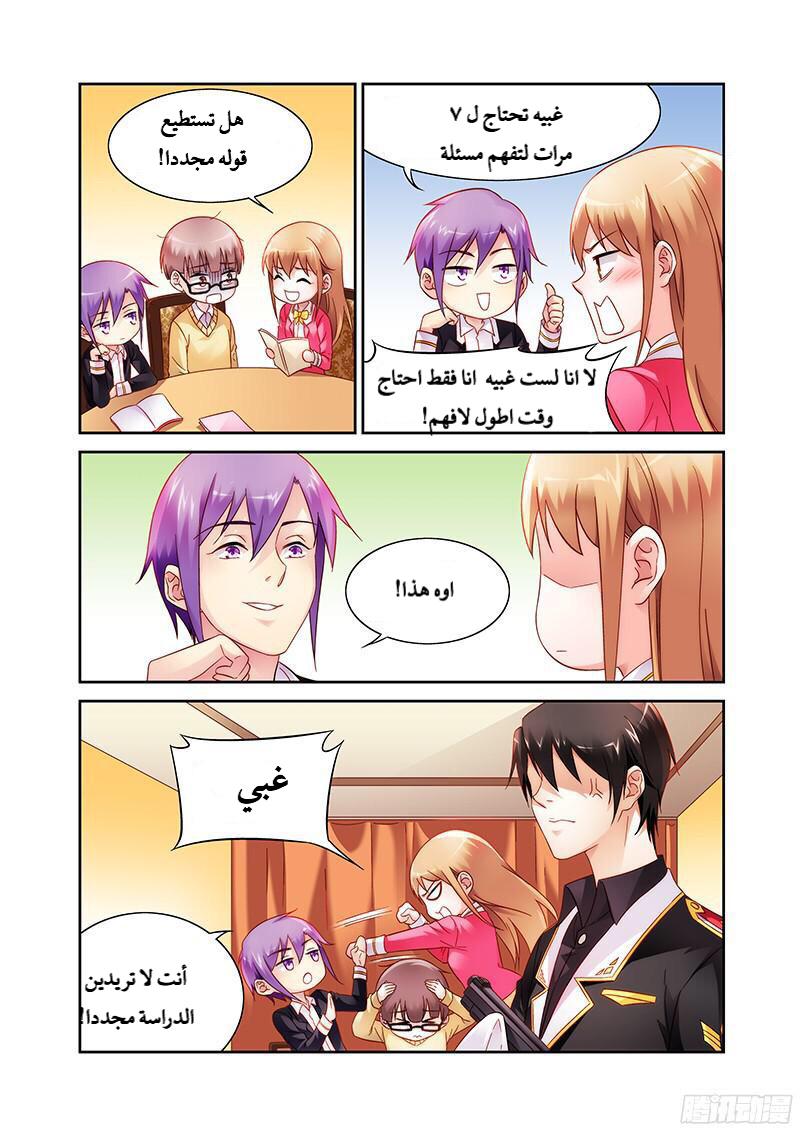 Love between me and you: Chapter 107 - Page 4