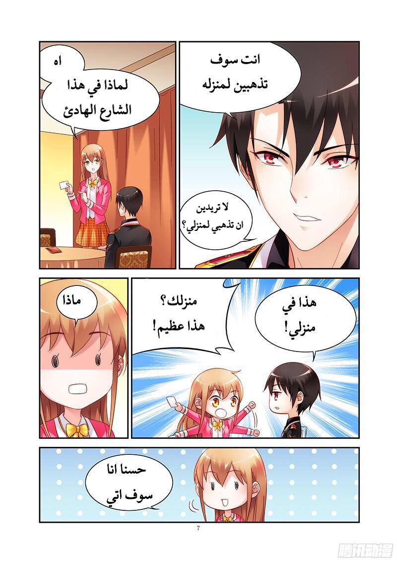 Love between me and you: Chapter 107 - Page 9