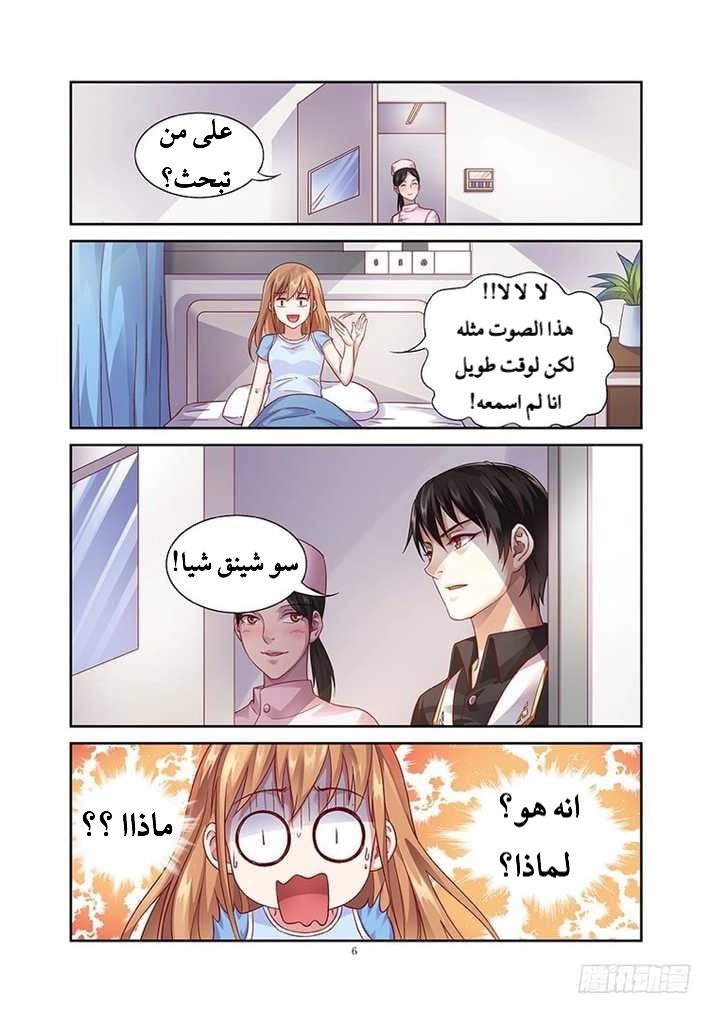 Love between me and you: Chapter 11 - Page 8