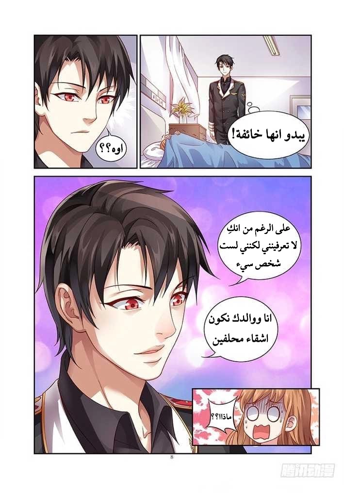 Love between me and you: Chapter 11 - Page 10
