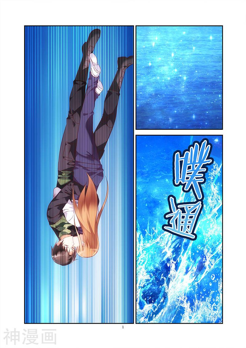 Love between me and you: Chapter 119 - Page 2