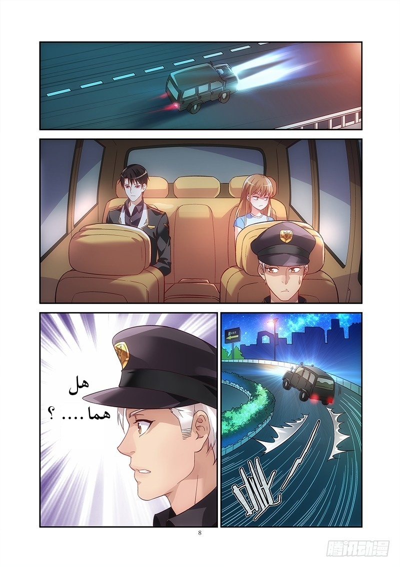 Love between me and you: Chapter 12 - Page 9