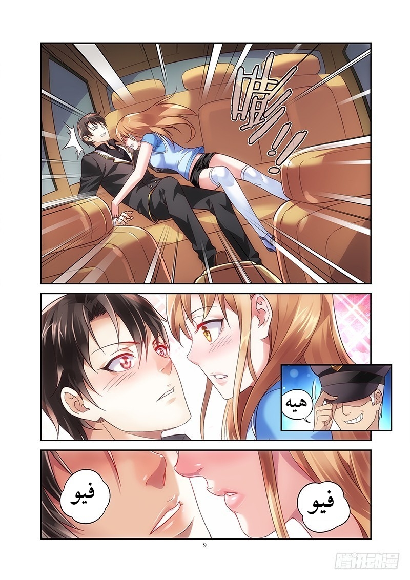 Love between me and you: Chapter 12 - Page 10