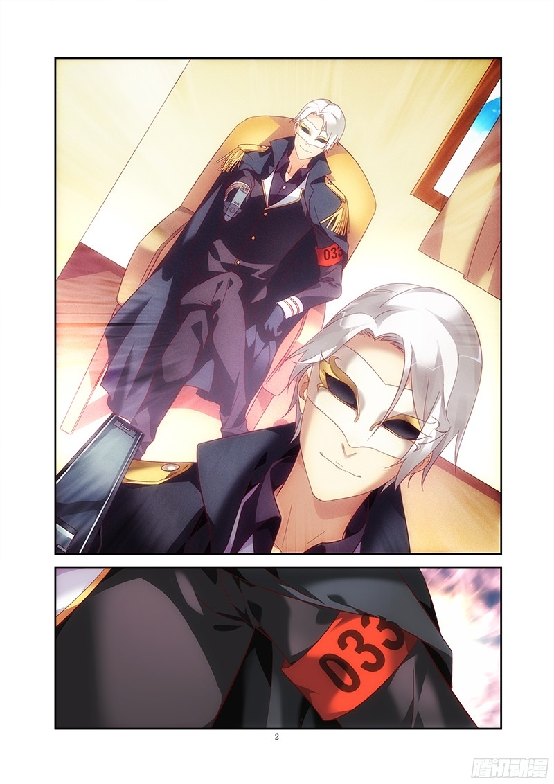 Love between me and you: Chapter 121 - Page 3