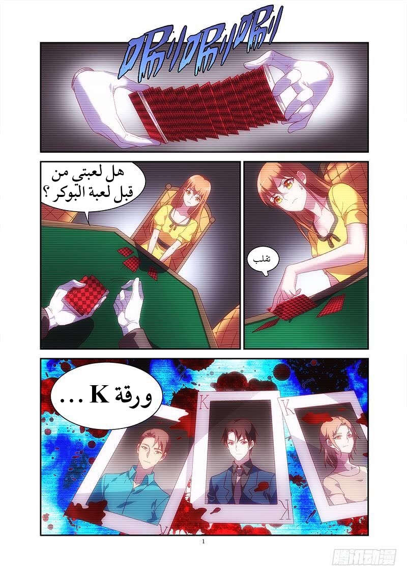 Love between me and you: Chapter 122 - Page 3