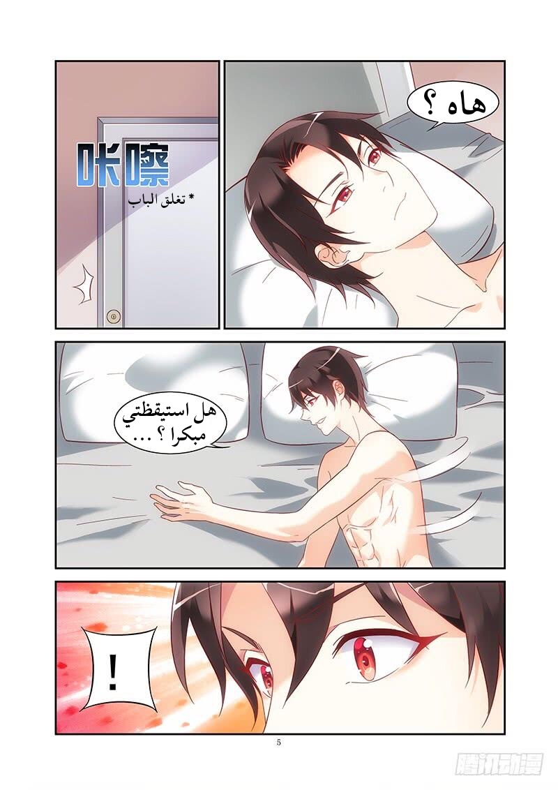 Love between me and you: Chapter 122 - Page 7