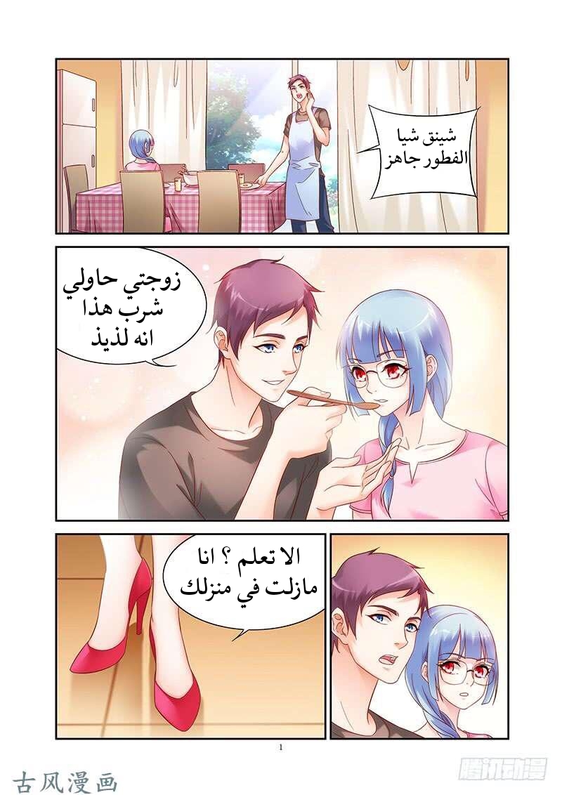 Love between me and you: Chapter 124 - Page 2