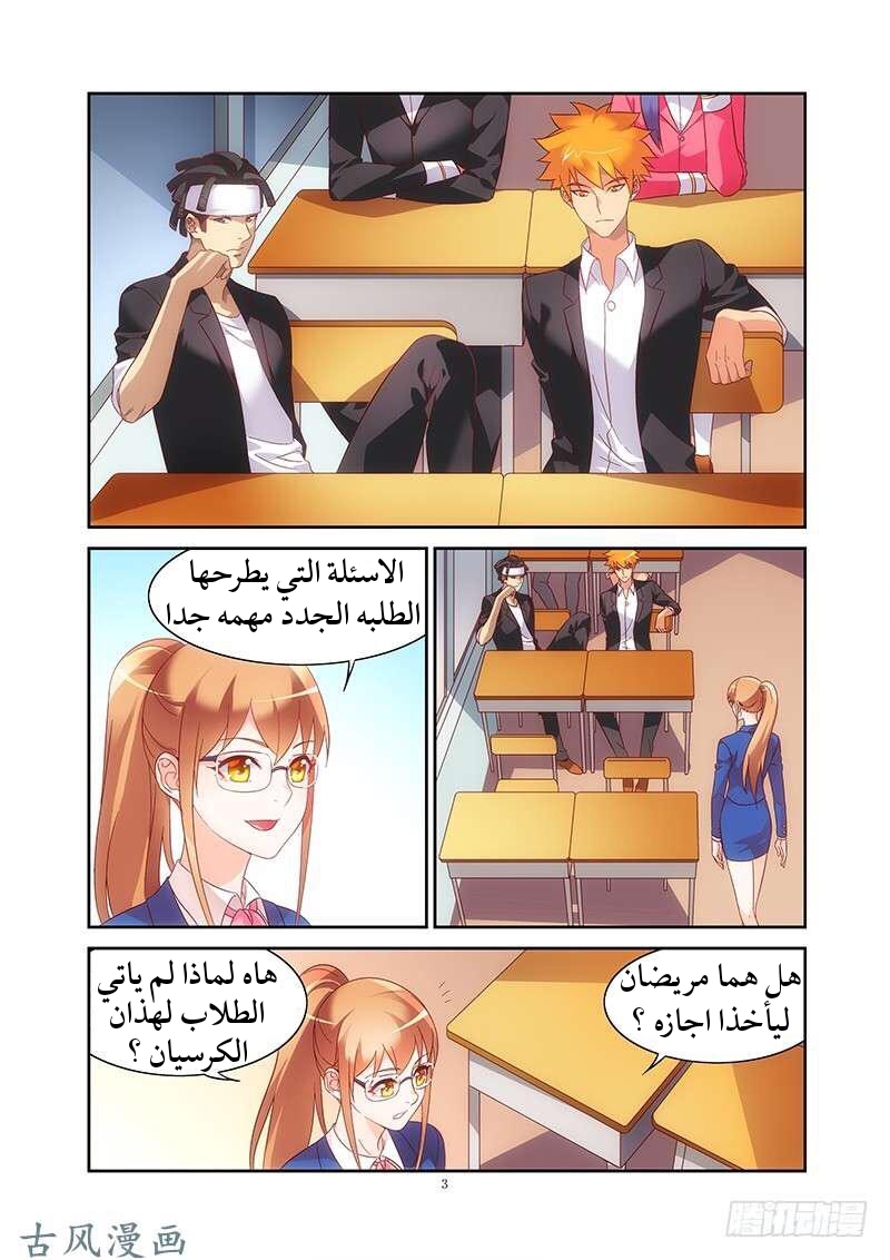 Love between me and you: Chapter 128 - Page 4
