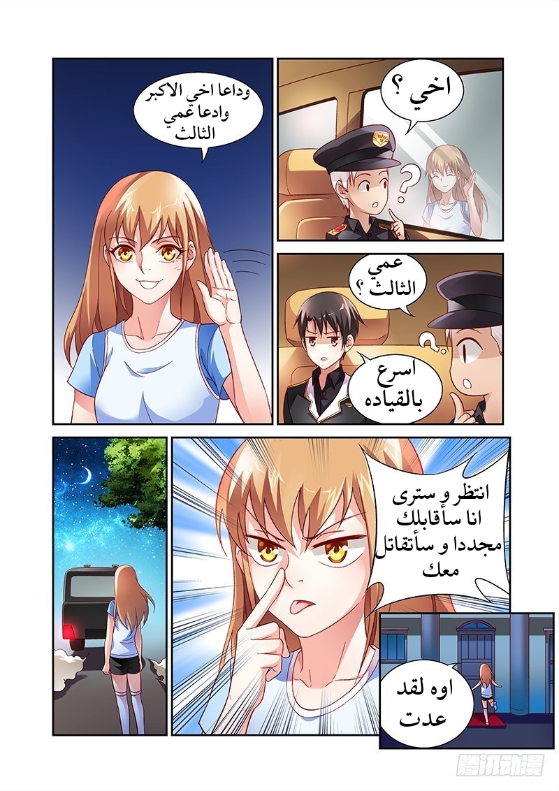 Love between me and you: Chapter 13 - Page 7