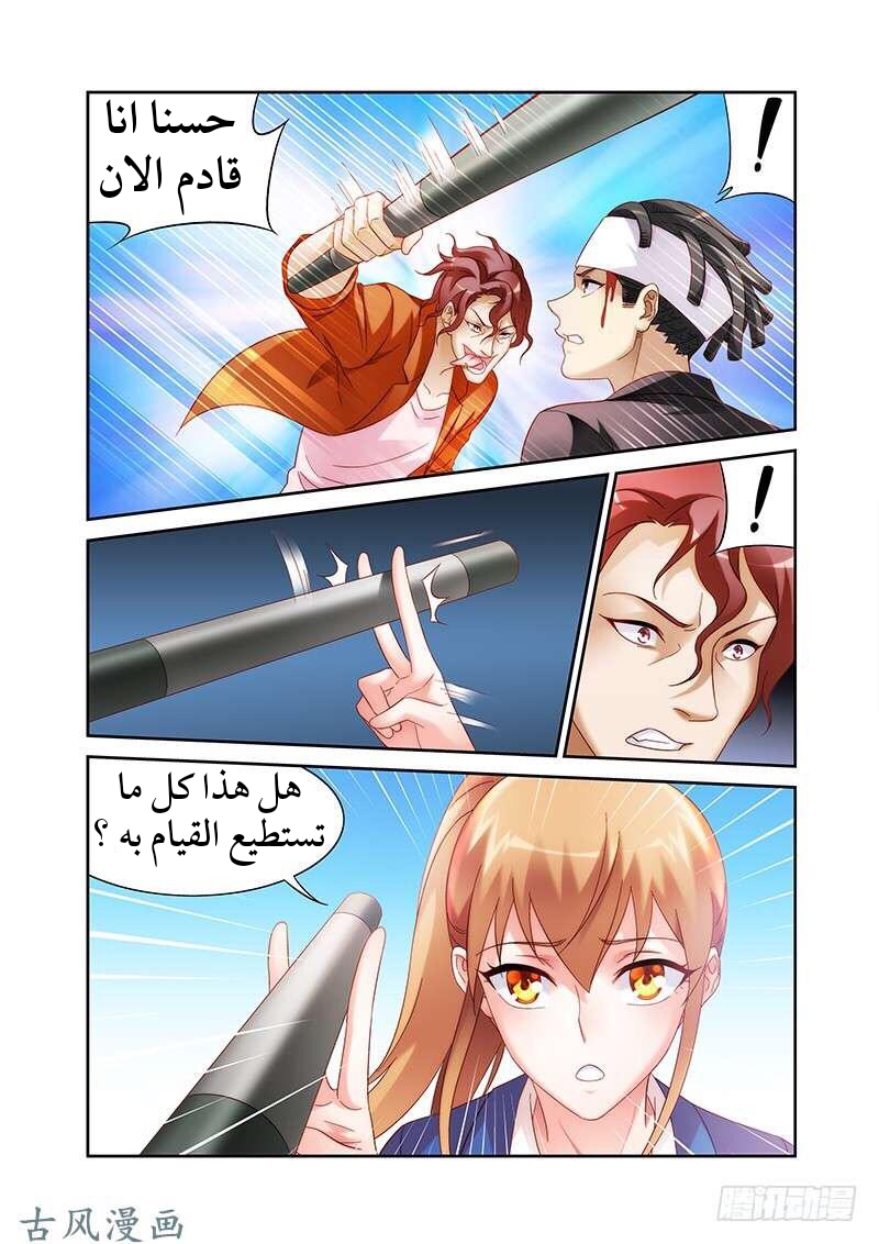 Love between me and you: Chapter 131 - Page 7