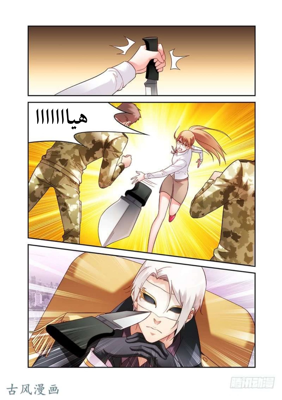 Love between me and you: Chapter 136 - Page 9