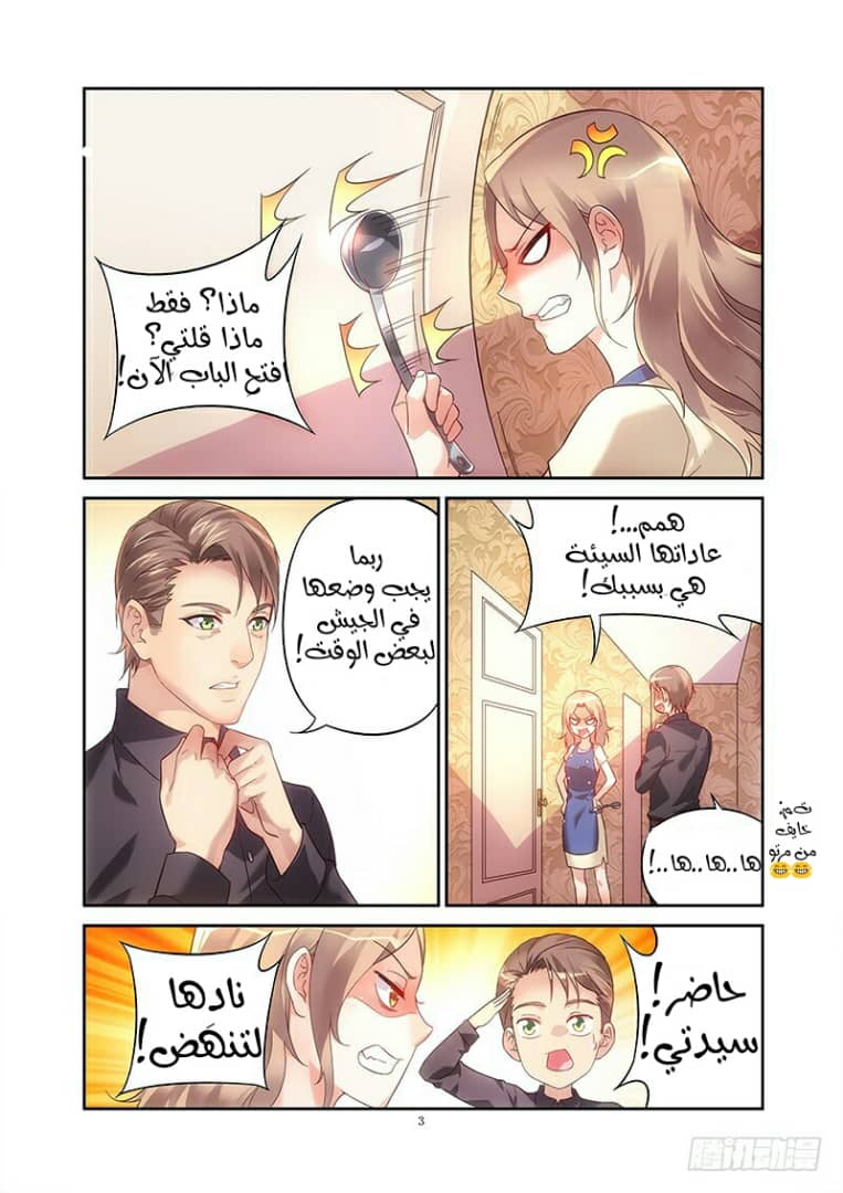 Love between me and you: Chapter 14 - Page 5