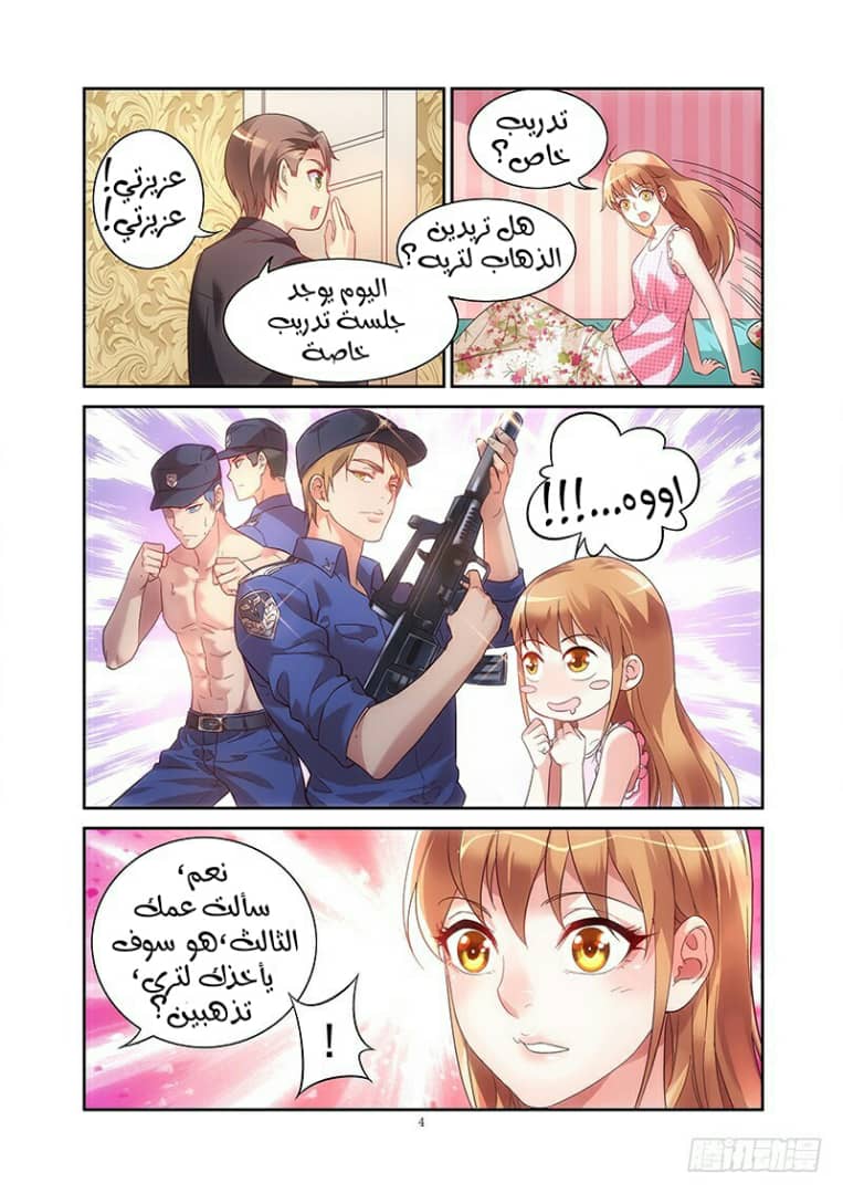Love between me and you: Chapter 14 - Page 6