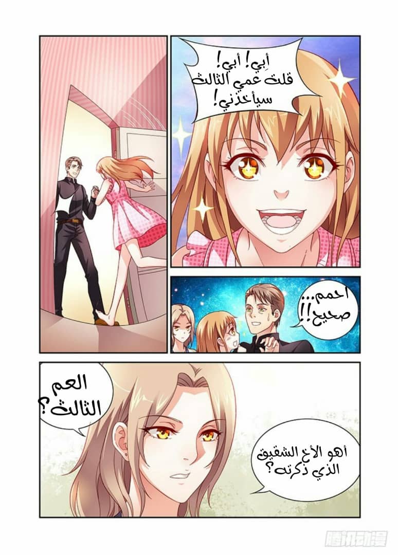 Love between me and you: Chapter 14 - Page 7