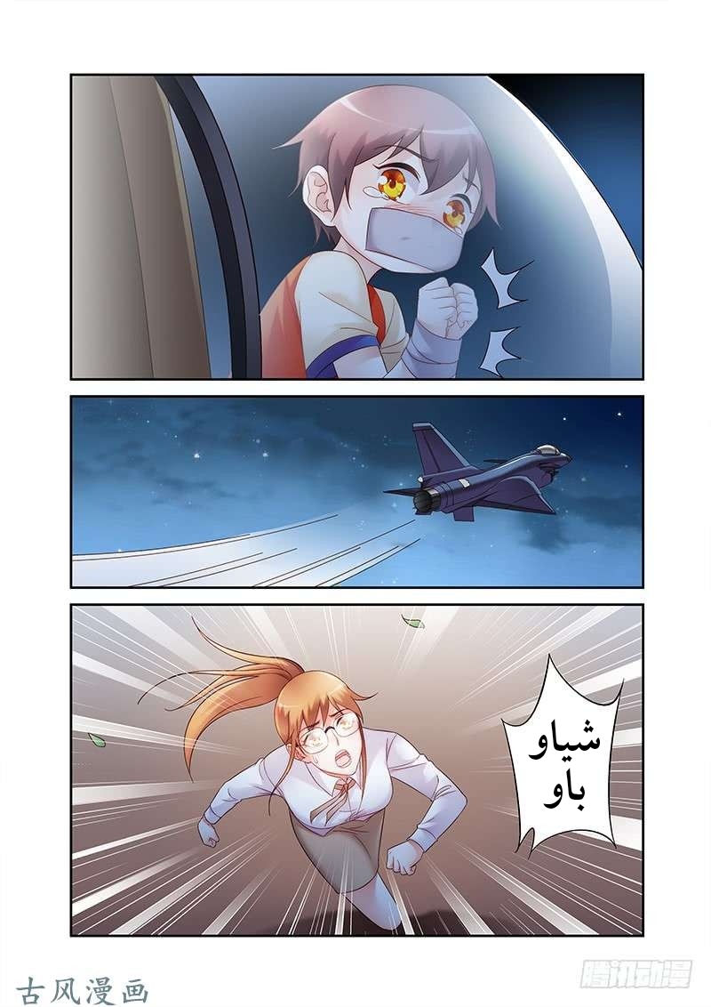 Love between me and you: Chapter 146 - Page 2