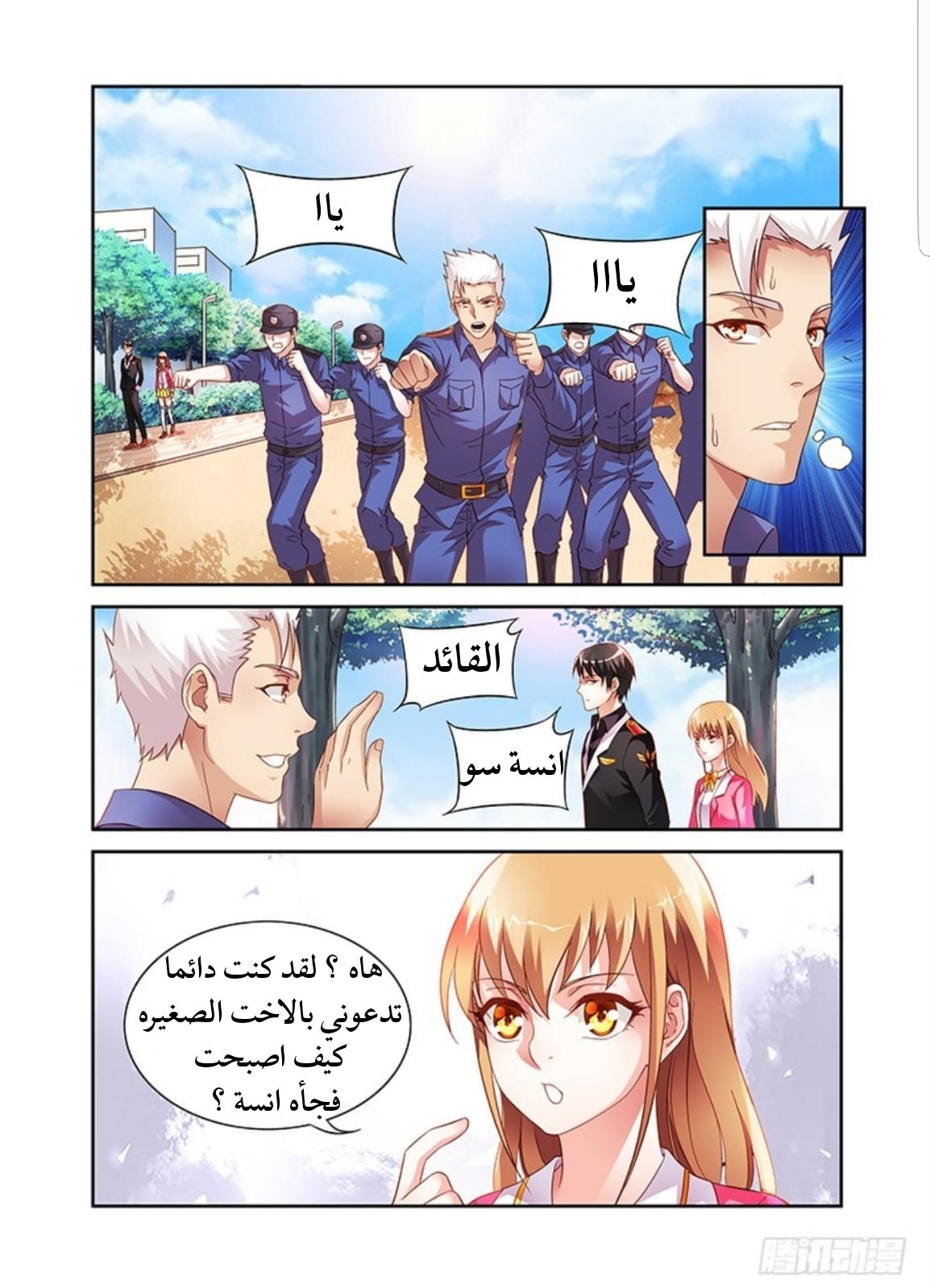 Love between me and you: Chapter 15 - Page 3
