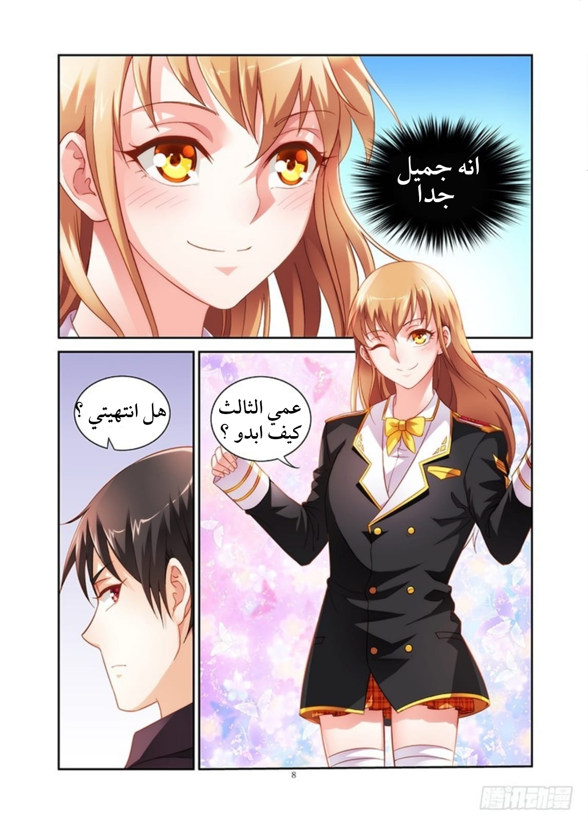 Love between me and you: Chapter 15 - Page 9
