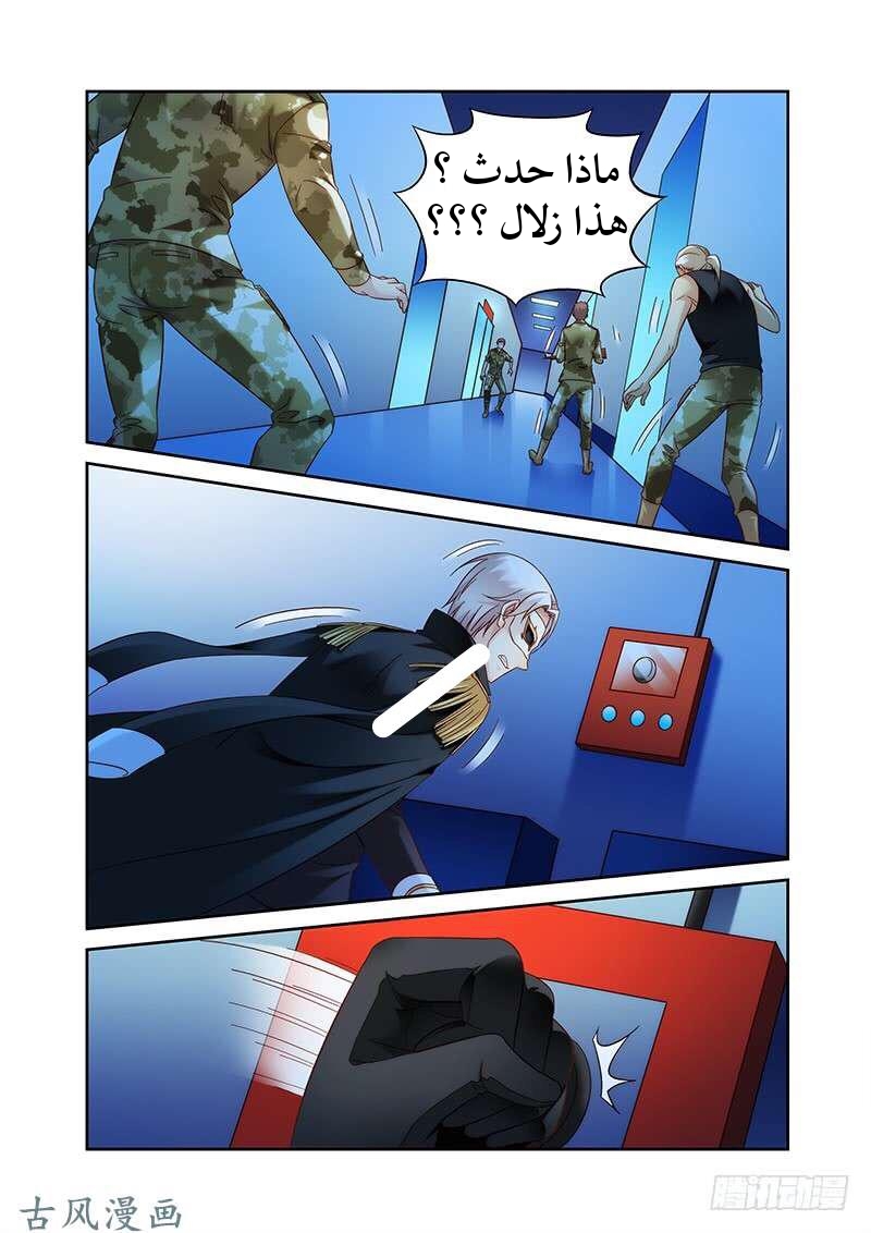Love between me and you: Chapter 155 - Page 2